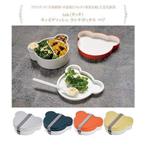 タック(Tac) tak KIDS DISH ランチボックス(お弁当箱) グレー/タック キッズディッシュ lunch box くま ベア 日本製 J｜storekt｜02