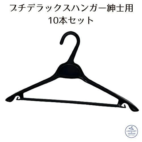 オリタニ 日本製 プラスチックハンガー プチデラックスL 紳士用 10本入｜storekt｜02