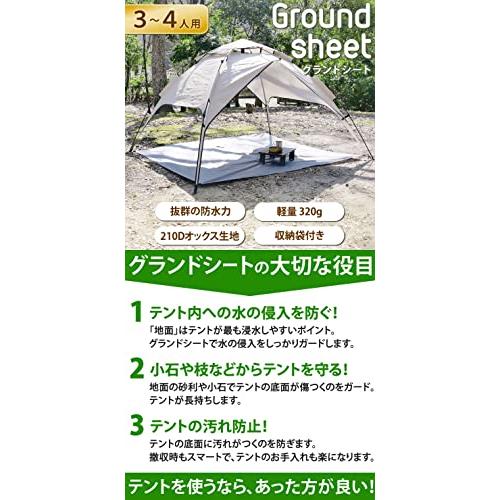 [ラドウェザー] テント グランドシ−ト 3-4人用 200cm × 185cm テントシート レジャーシート 防水 大きい キャンプ用品 人気｜storekt｜02