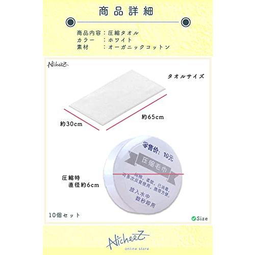 Nicheez 圧縮タオル 携帯用 非常用 使い捨て (10)｜storekt｜05