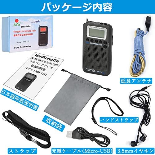 HanRongDa フルバンドラジオ FM/中波/短波/CB/航空/VHF ポケットタブルエアバンドレシーバー 充電式 高感度受信 58局メモリー ミ｜storekt｜08