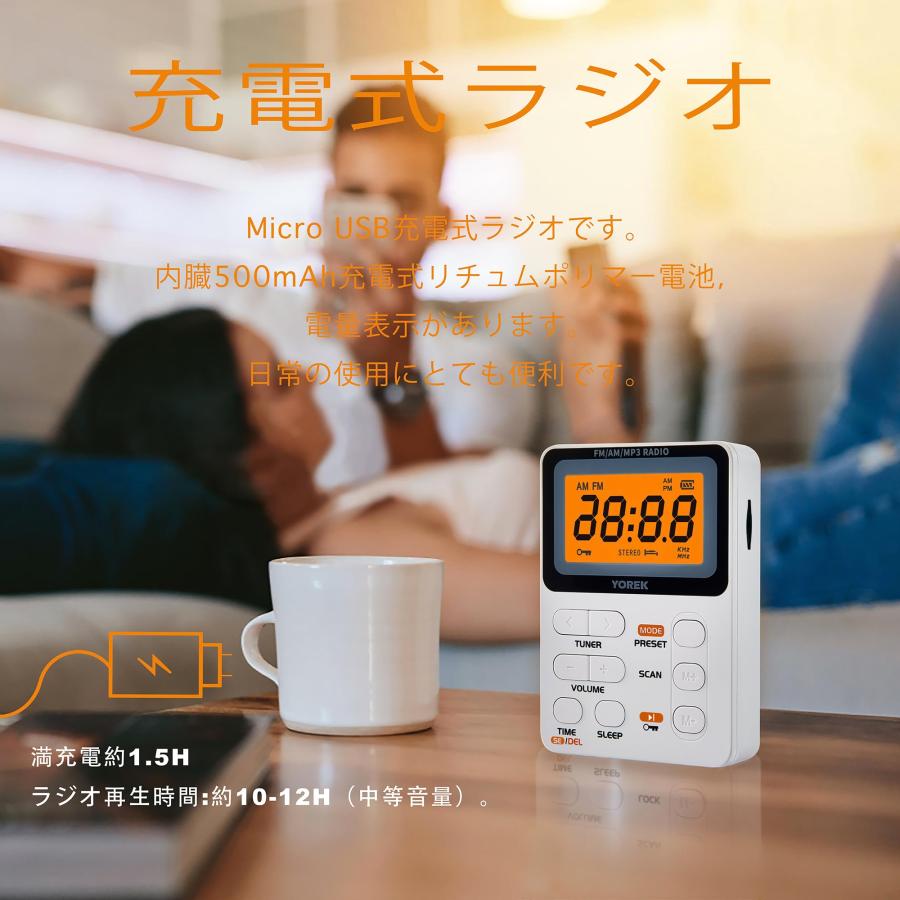 FM AM MP3 充電式ポケットラジオ MP3再生可能ワイドFM対応ミニラジオ スリープ機能付き (白)｜storekt｜04