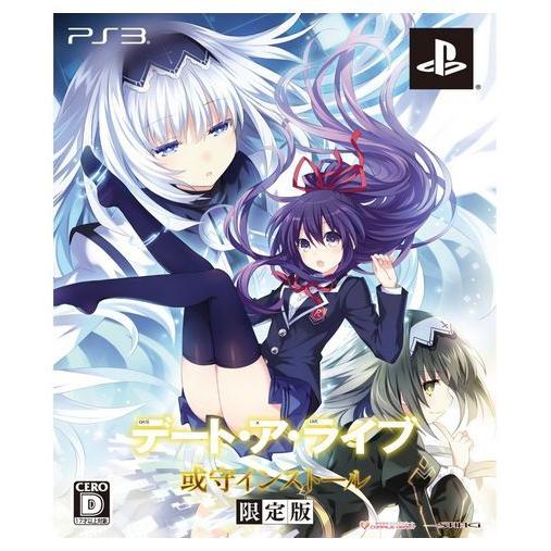 PS3 デート・ア・ライブ 或守インストール＜限定版＞【外付け予約特典