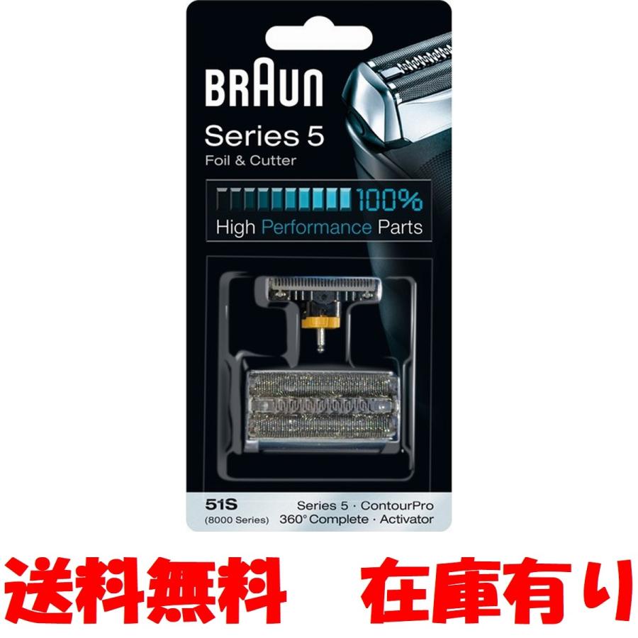 ブラウン 替刃 シリーズ5 51S (F/C51S-4) 8000シリーズ対応 網刃・内刃コンビパック 並行輸入品 :BRAUN-FC51S4:PGUM - 通販 - Yahoo!ショッピング ブラウン 替刃 シリーズ5 51S (F/C51S-4) 8000シリーズ対応 網刃・内刃コンビパック 並行輸入品 :BRAUN-FC51S4:PGUM - 通販 - Yahoo!ショッピング