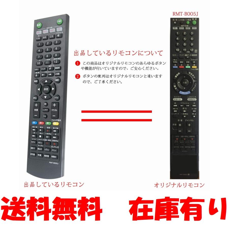 ソニー ブルーレイ リモコン 代用 RMT-B005J BDZ-EX200 BDZ-RS10 BDZ-RX30 BDZ-RX50 BDZ-RX100 SONY BRAVIA :C-RMT-B005J:PGUM - 通販 - Yahoo!ショッピング ソニー ブルーレイ リモコン 代用 RMT-B005J BDZ-EX200 BDZ-RS10 BDZ-RX30 BDZ-RX50 BDZ-RX100 SONY BRAVIA :C-RMT-B005J:PGUM - 通販 - Yahoo!ショッピング