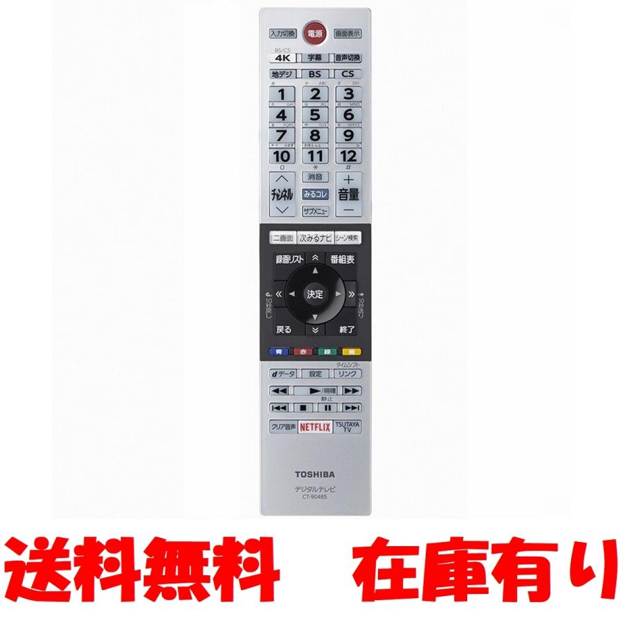 TOSHIBA 東芝 照明リモコン✖︎10個 エアコン