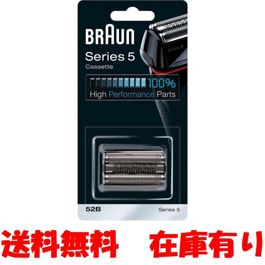 ブラウン 登場 替刃 シリーズ5 52B F 内刃 網刃 並行輸入品 C52B 一体型カセット 【在庫処分】