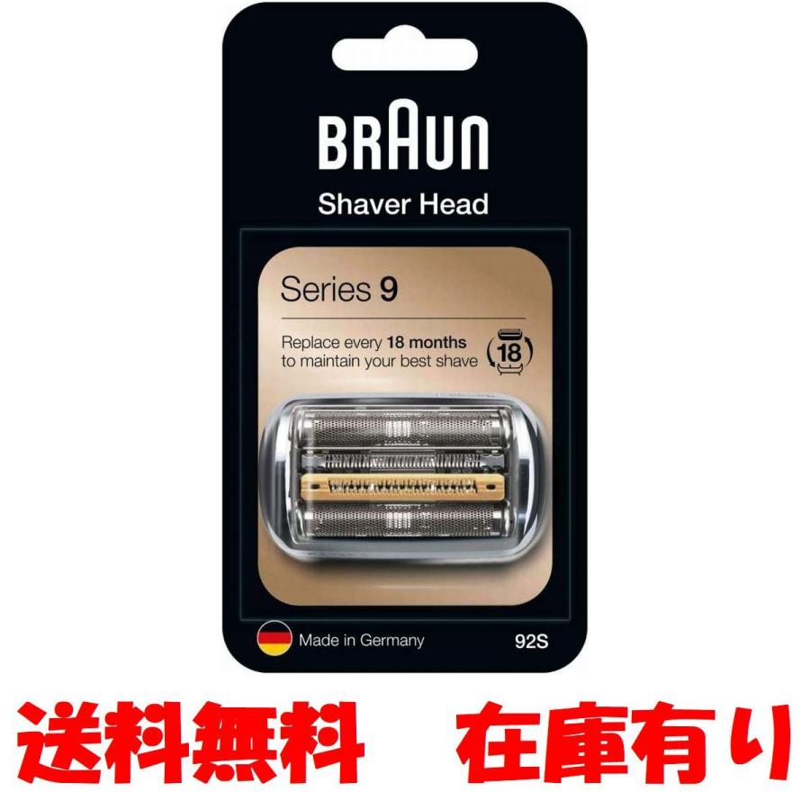 ブラウン 替刃 シリーズ9 92S (F/C90S F/C92S) 網刃・内刃一体型カセット シルバー 並行輸入品 :FC92S:PGUM - 通販 - Yahoo!ショッピング ブラウン 替刃 シリーズ9 92S (F/C90S F/C92S) 網刃・内刃一体型カセット シルバー 並行輸入品 :FC92S:PGUM - 通販 - Yahoo!ショッピング