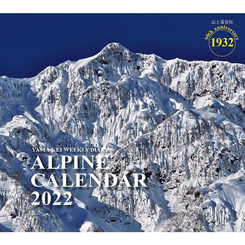 カレンダー2022 ALPINE CALENDAR アルパインカレンダー (週めくり・ダイアリー/日記・リング・卓上) (ヤマケイカレンダー