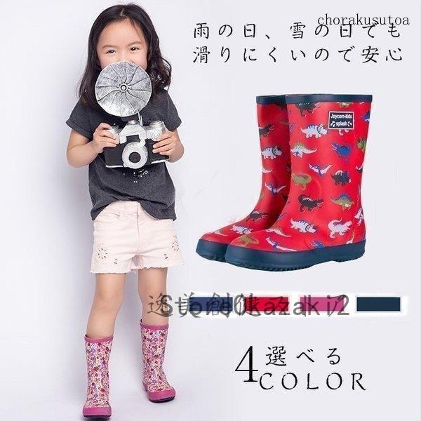 男の子向けプレゼント集結 ベビーシューズ 可愛い子供用 レインシューズ キッズ用レインブーツ子供用 レインシューズ 長靴 雨靴 雨靴ジュニア 男の子 女の子通園 通学 水遊び 梅雨ショートブーツ Www Threeriversofs Com