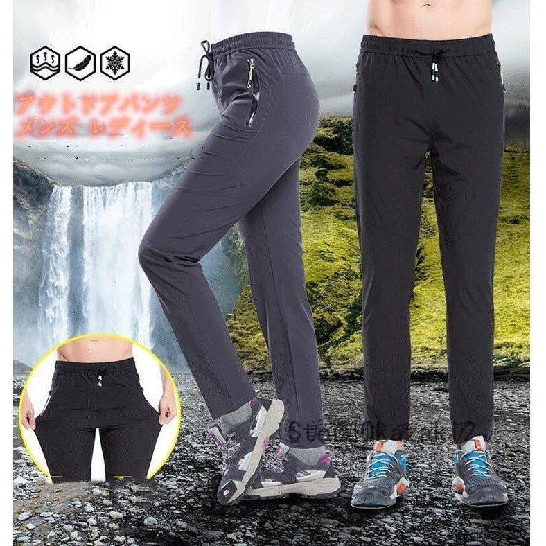 日本未入荷 メンズ 薄手春夏秋冬速乾撥水ズボン登山パンツトレッキングxxl Bmbweb Com Ar Ciagrafika Com