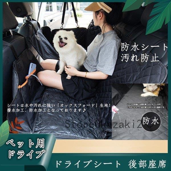 新品即決 お出かけ お散歩用品 ペットベッド ドライブシート ペット 犬用ドライブ用品 ドライブシート ペットベッド 車 後部座席 カーシート シート カバー 防水シート 汚れ防止 後部座席用 滑り止め 折り畳み Www Threeriversofs Com