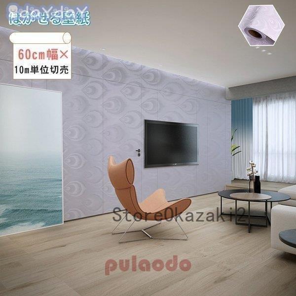 卸売可能 壁紙 可愛い 下敷きテープ付き 内装 のり付き のりつき 羽柄 壁紙 可愛い