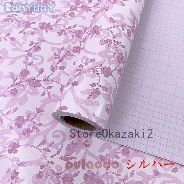 高い素材 卸売可能 壁紙 のり付き のりつき 可愛い おしゃれ 貼ってはがせる 下敷きテープ付き 簡単 シンプル パープル 北欧 洋風 洋室 Heirloomedblog Com