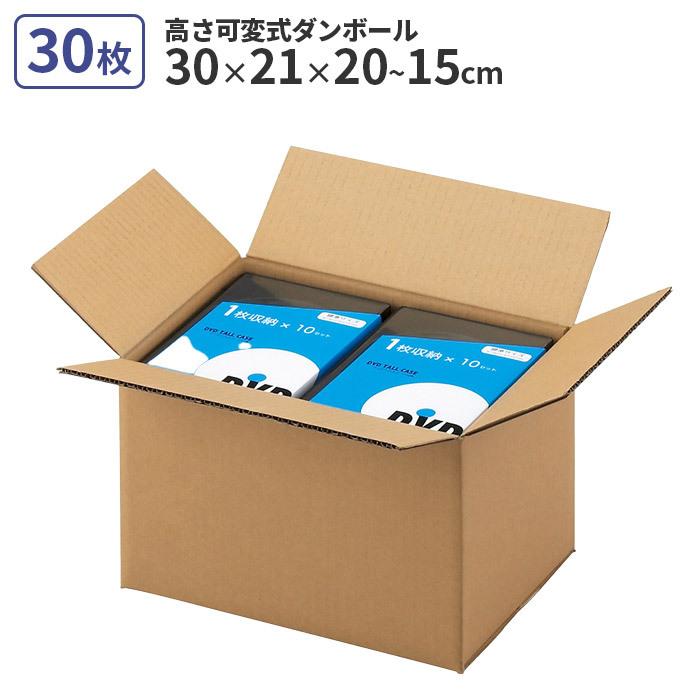 ダンポール、箱サッサのセット