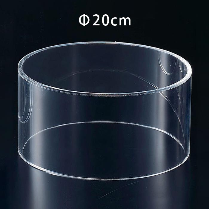 ３個　アクリルパイプ　円　直径２０cm　アクリル　ディスプレイ　展示　展示用品 3個アクリルパイプ円直径20cmアクリルディスプレイ展示展示用品