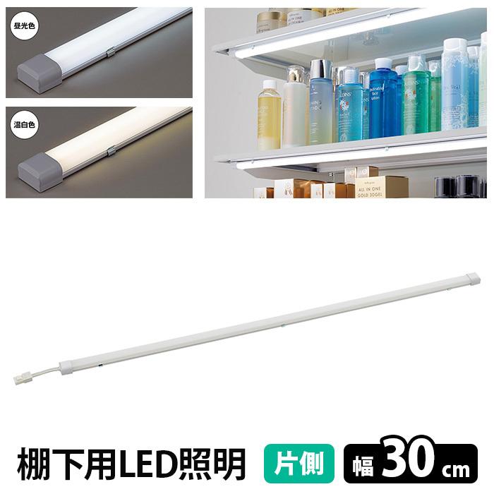 棚下・間接照明用LEDモジュール 電源装置別売 XC-LED801L30-MG 楽天市場】棚下・間接照明用LEDモジュール 電源装置別売 XC