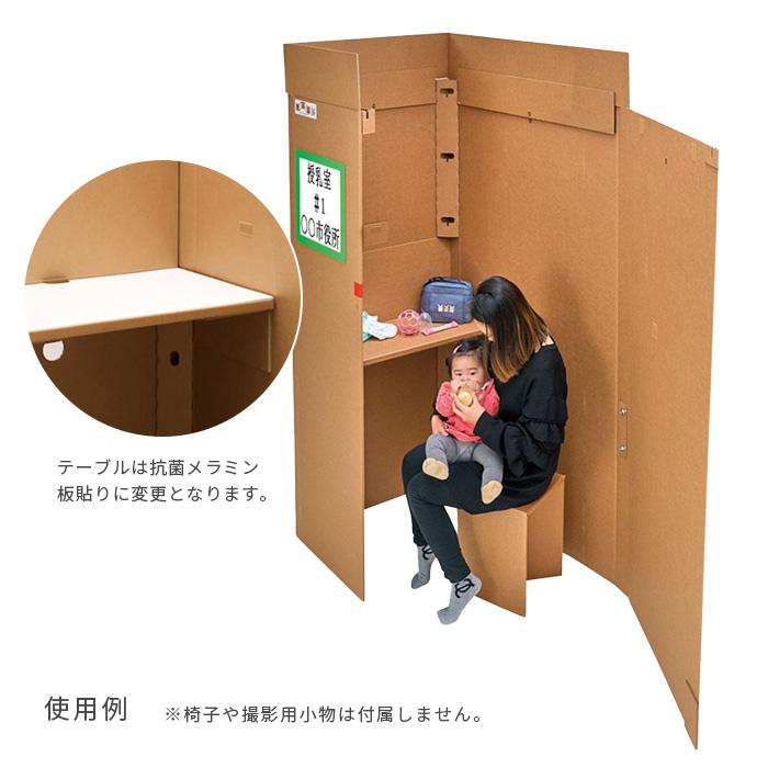 ROOM 注文 CRAFT ダンボール半個室 