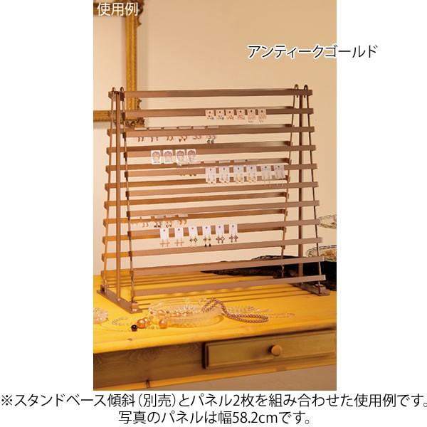 アクセサリーパネル 本体 アンティークゴールド 幅58.2cm×高さ