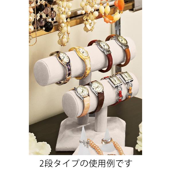腕時計 ブレスレット ディスプレイ スタンド