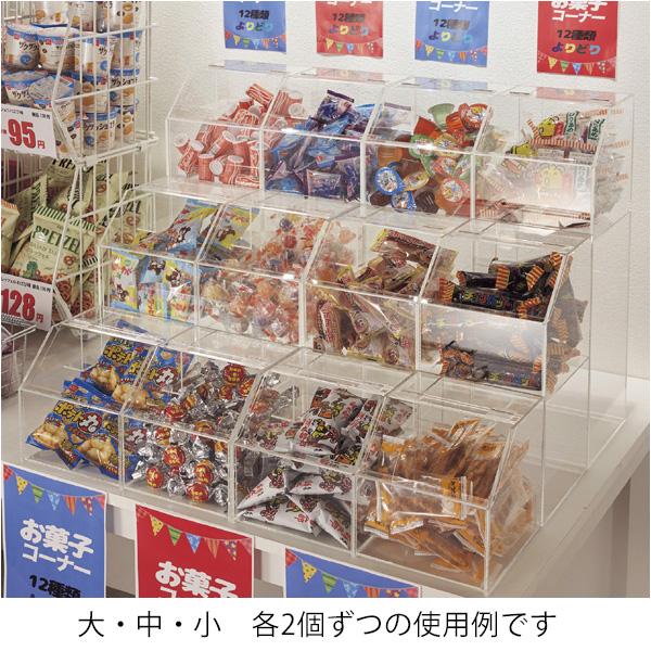 お菓子ボックス 2列 小 高さcm アクリル ディスプレイ 量り売り 陳列ケース Ey 店舗什器pro Com 通販 Yahoo ショッピング