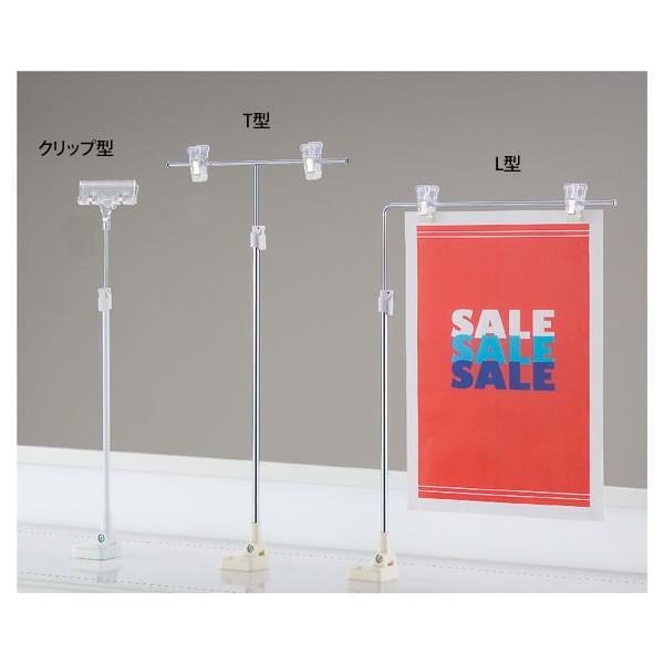 ポップスタンド パネルスタンド クリップ式 マグネットタイプ T型 L型 クリップ型 Sk 店舗什器pro Com 通販 Yahoo ショッピング