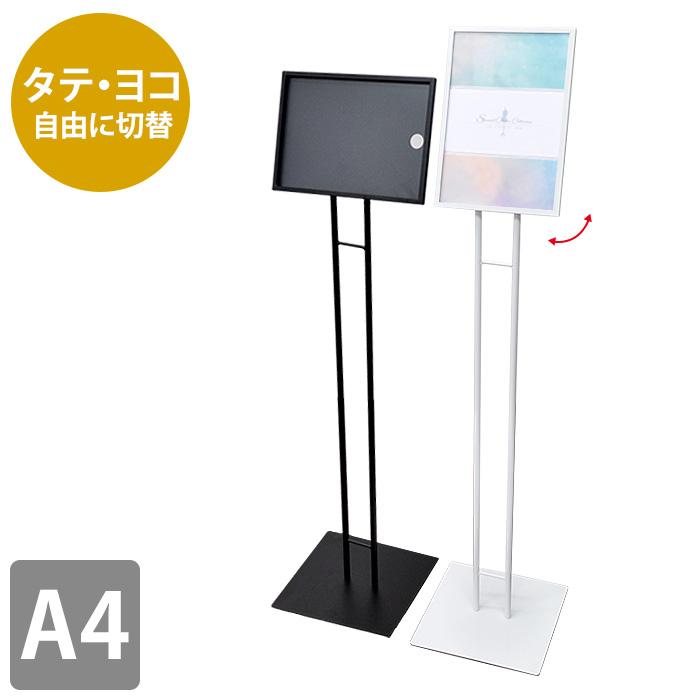 インフォメーションスタンド 片面 スチール製 ブラック ホワイト Sk 店舗什器pro Com 通販 Yahoo ショッピング