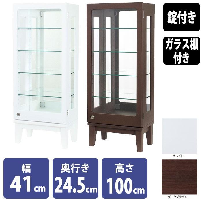 木製コレクションケース ショーケース 鍵付き 幅41cm 高さ100cm ガラス棚4枚付き ホワイト ダークブラウン :TJ0318009:店舗什器PRO.com - 通販 - Yahoo!ショッピング 木製コレクションケース ショーケース 鍵付き 幅41cm 高さ100cm ガラス棚4枚付き ホワイト ダークブラウン :TJ0318009:店舗什器PRO.com - 通販 - Yahoo!ショッピング