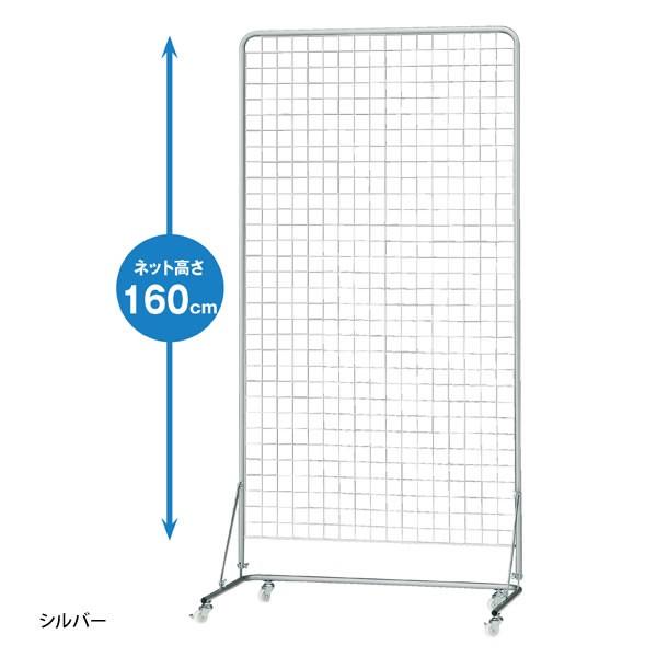 スキマ ネットディスプレイ 幅90cm 高さ180cm ホワイト ブラック シルバー Tj 店舗什器pro Com 通販 Yahoo ショッピング