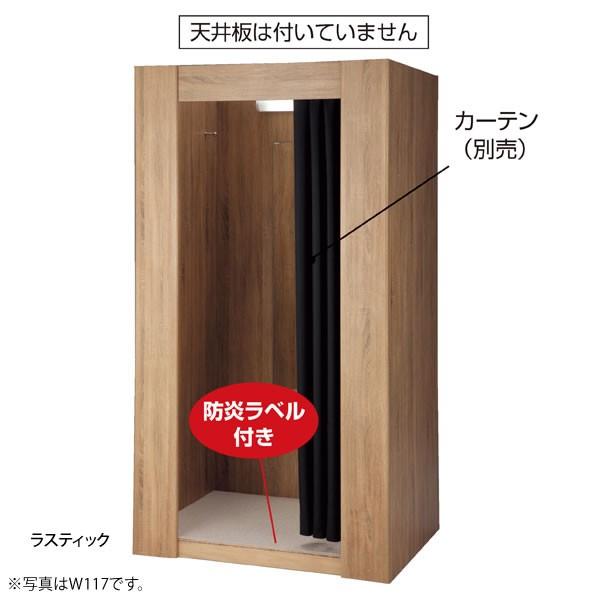 フィッティングルーム 試着室 木製 カーテンタイプ 幅87cm LED照明付き 選べるカラー｜storeplan｜05