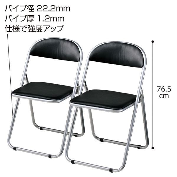 パイプ椅子 折りたたみ椅子 黒 4台セット : 店舗什器PRO.com
