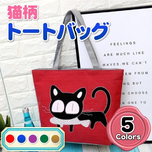 トートバッグ エコバッグ 猫 かわいい カラフル 収納 軽い 大容量 手提げ Bag 002 Storepsn 通販 Yahoo ショッピング