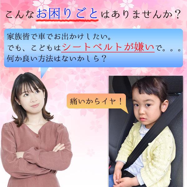 シートベルトパッド 子供 妊婦 カバー クッション 調整 痛み軽減 厚手｜storepsn｜03