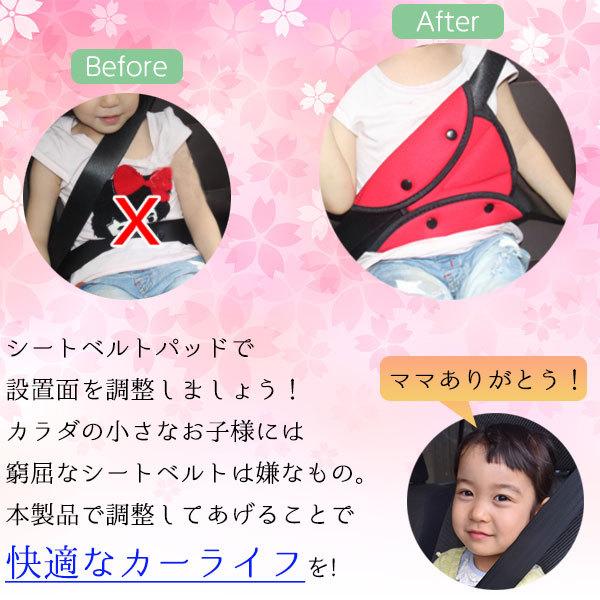 シートベルトパッド 子供 妊婦 カバー クッション 調整 痛み軽減 厚手｜storepsn｜04