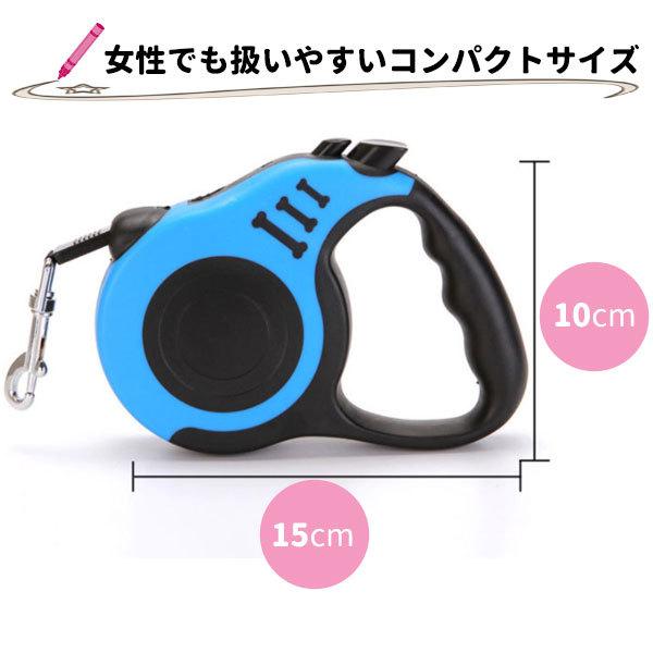 犬 リード 伸縮 安心 安全 コンパクト 小型 大型 オシャレ 使いやすい 長い フック 5m｜storepsn｜03