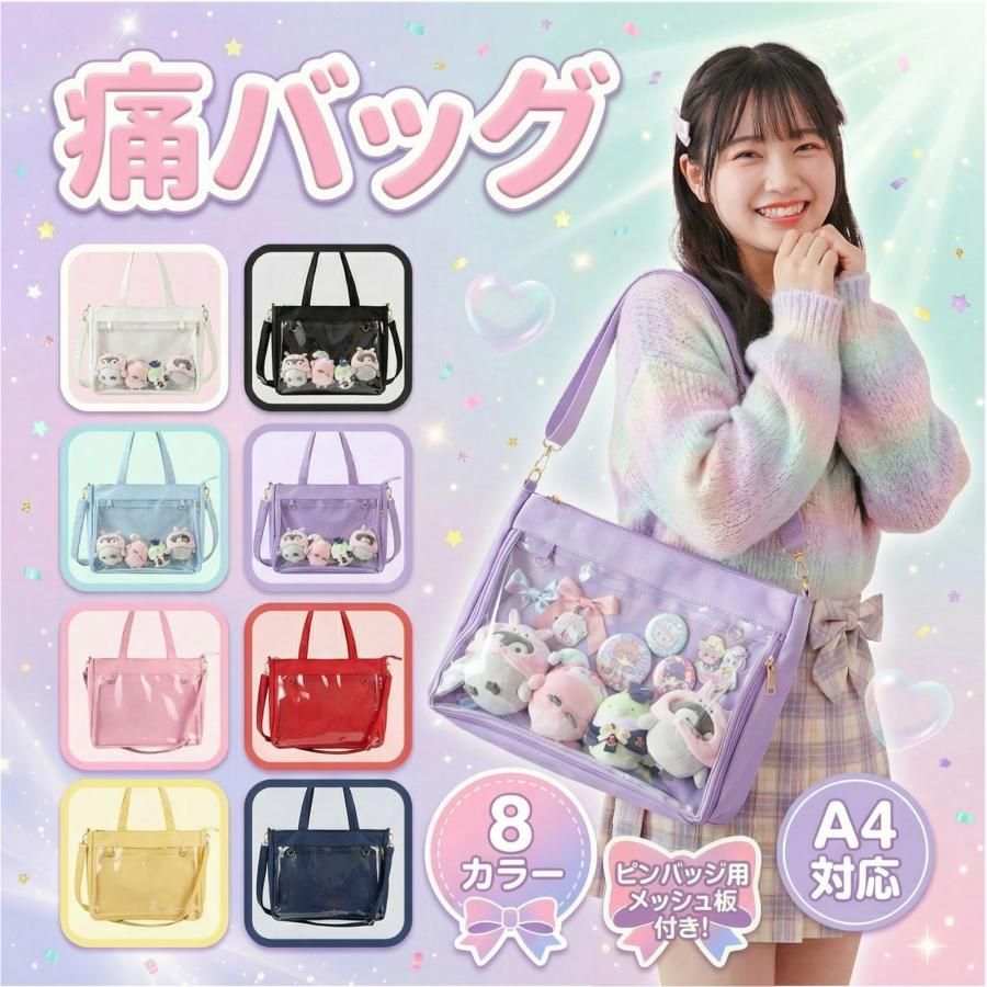 痛バッグ 2WAY トート ショルダー A4 帆布 缶バッジ メッシュシート付