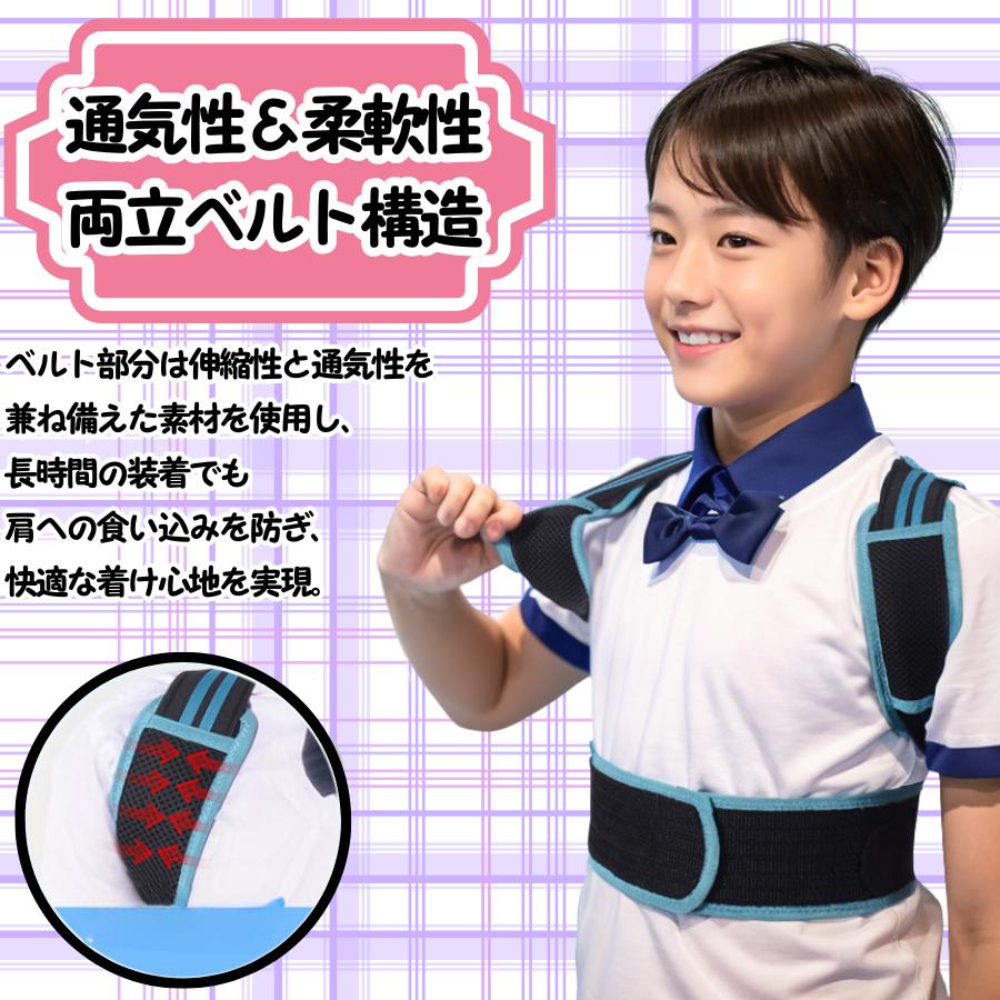 子ども用 猫背矯正ベルト 姿勢サポーター 肩開き 八の字クロス 背筋
