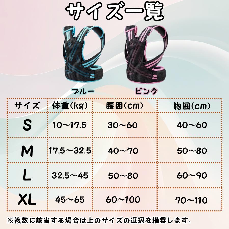 子ども用 猫背矯正ベルト 姿勢サポーター 肩開き 八の字クロス 背筋