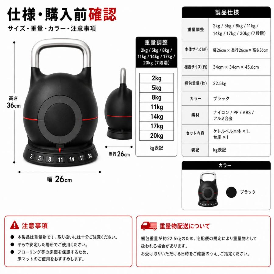 可変式ケトルベル 20kg 7段階調整 2kg〜20kg kg表記 正規許諾取扱 登録