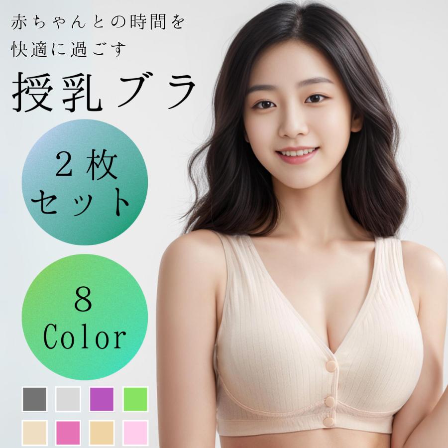 在庫処分特価 授乳ブラ 2枚セット フロントホック マタニティブラ ノンワイヤー ナイトブラ コットン（Yahoo!・N QUARTET）