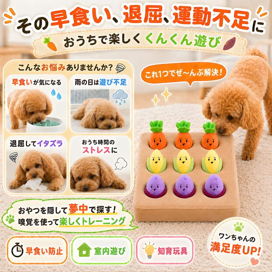 知育玩具 犬 おもちゃ ノーズワーク マット 早食い防止 ストレス解消