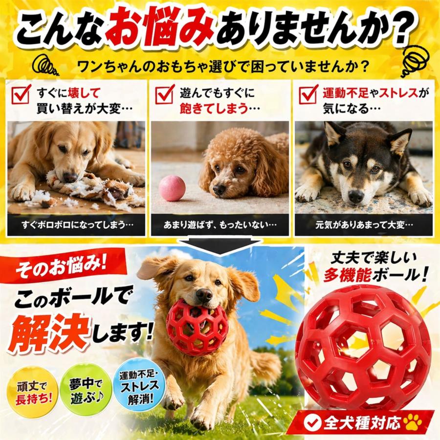 犬用おもちゃ ボール 頑丈 柔らかい TPR素材 丈夫 壊れにくい くわえ