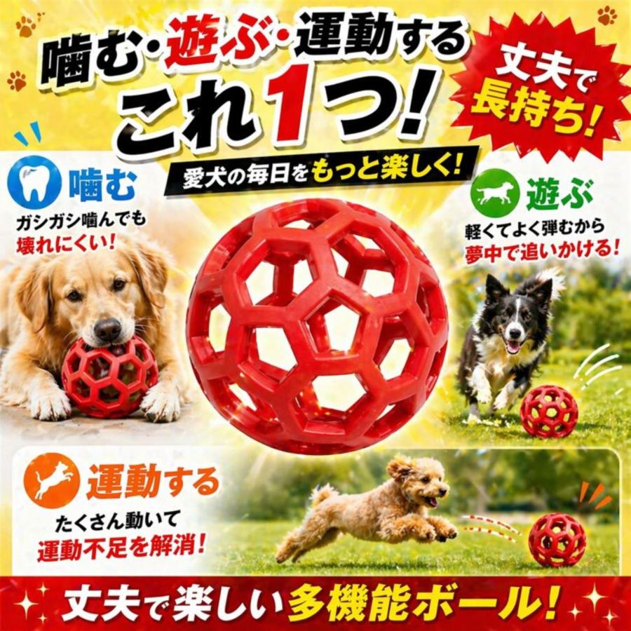 犬用おもちゃ ボール 頑丈 柔らかい TPR素材 丈夫 壊れにくい くわえ