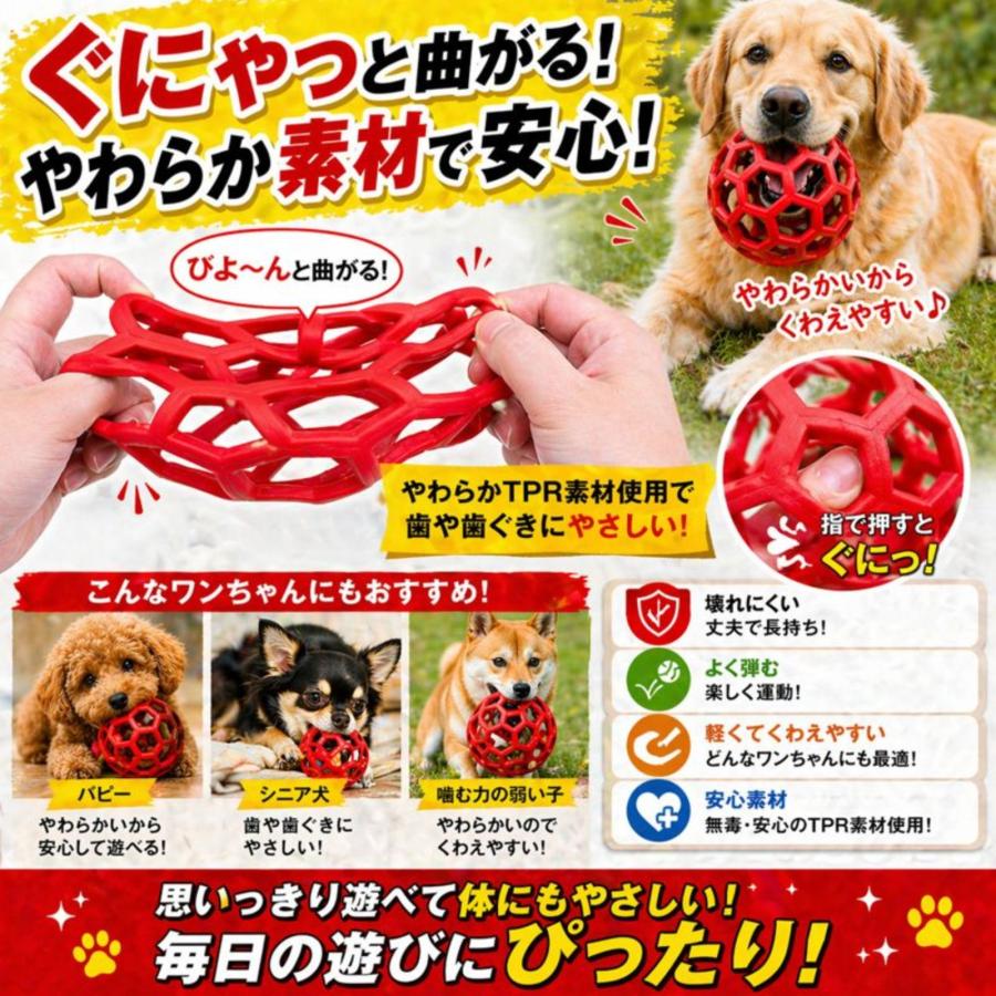 犬 おもちゃ 頑丈 ガイコツ 赤 ストレス発散 大型犬 中型犬 ペット 犬用おもちゃ ボール 頑丈 柔らかい TPR素材 丈夫 壊れにくい くわえ