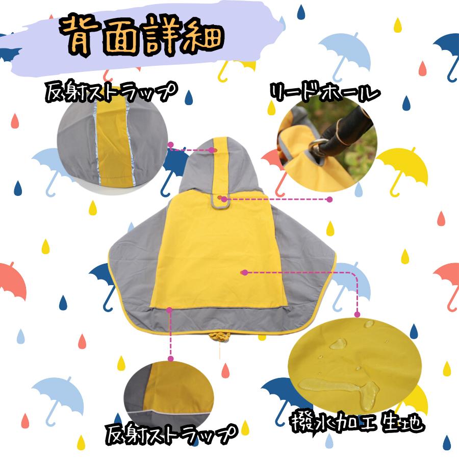 犬 レインコート 雨 カッパ ナイロン 撥水 梅雨 頑丈 タフ 丈夫 強い