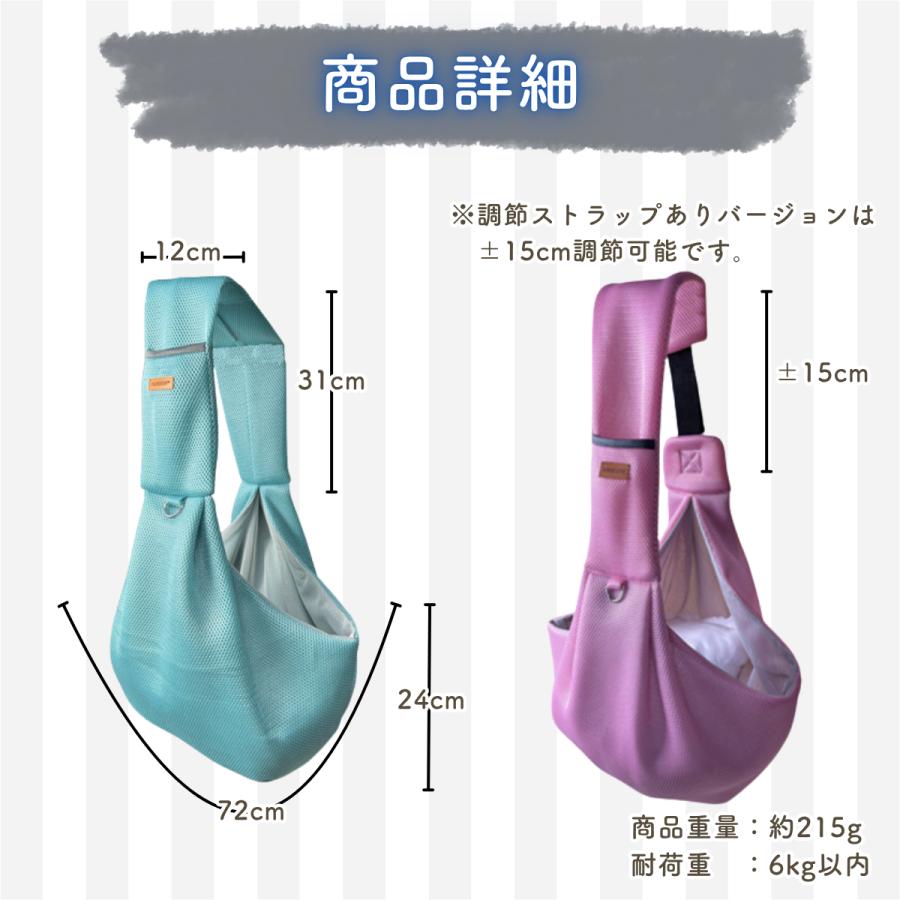 ペットスリング メッシュ 長さ調節可能 犬 抱っこ紐 小型犬 ドッグス