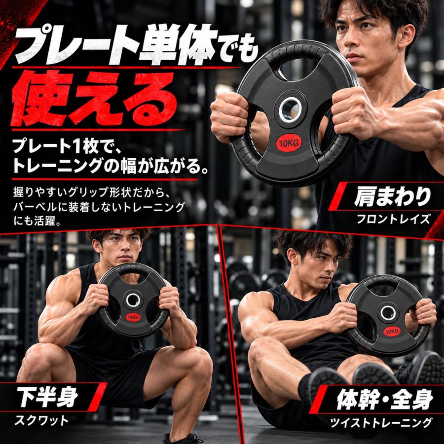 バーベルプレート 50mm ラバープレート 2枚セット 1.25kg 2.5kg 5kg