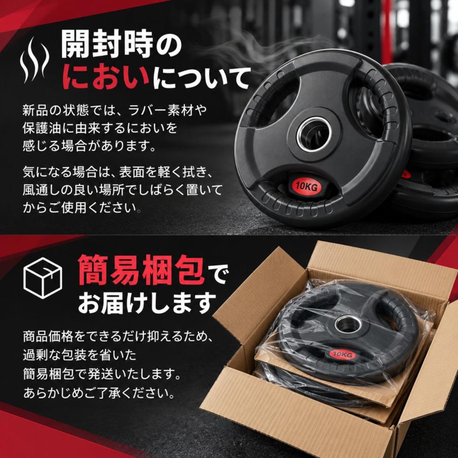 バーベルプレート 50mm ラバープレート 2枚セット 1.25kg 2.5kg 5kg