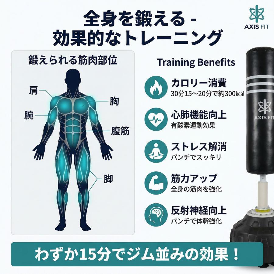サンドバッグ 自宅 スタンド 自立式 AXISFIT 170cm グローブ付 1年保証 | サンドバック ボクシング キックボクシング ストレス発散 ダイエット 筋トレ 吸盤 静音_11