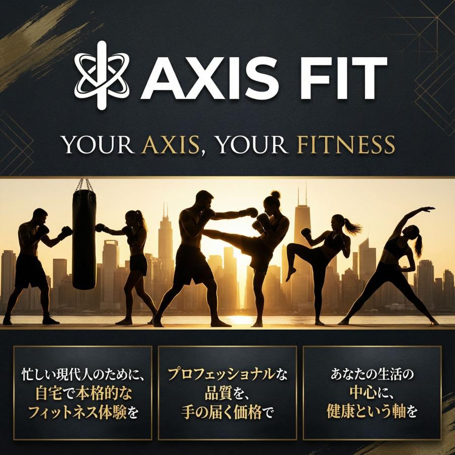 サンドバッグ 自宅 スタンド 自立式 AXISFIT 170cm グローブ付 1年保証